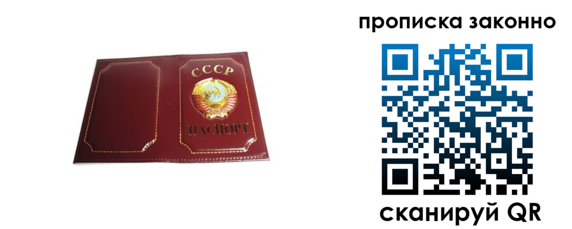 прописка законно в Ликино-Дулёво